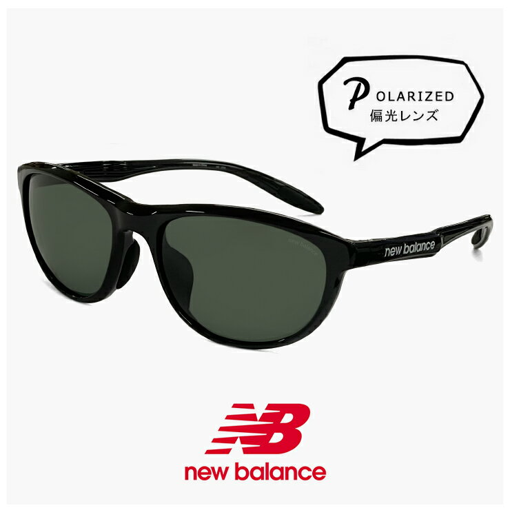 Sunglasses - ニューバランス 偏光サングラス nb08142x c01p 偏光 スポーツサングラス New Balance newbalance サングラス NB08142X [ 釣り バイク 自転車 ランニング ゴルフ ] 軽量 メンズ レディース ユニセックス モデル ブランド ブラック フレーム 偏光レンズ