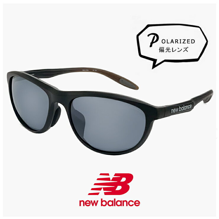Rakuten - ニューバランス 偏光サングラス nb08142x c02p 偏光 スポーツサングラス New Balance newbalance サングラス NB08142X [ 釣り バイク 自転車 ランニング ゴルフ ] 軽量 メンズ レディース ユニセックス モデル ブランド マットブラック フレーム 偏光レンズ
