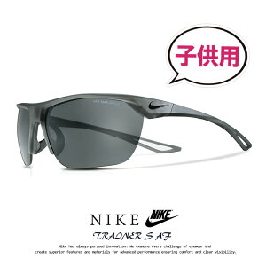 子供用 ナイキ サングラス EV1104 001 TRAINER S AF NIKE キッズ ジュニア Sサイズ 小顔 女性にも おすすめ [ テニス 野球 ゴルフ 自転車 登山 ランニング ] ev1104 skylon ace xv af トレーナー skylonace 小学生 高学年 中学生 スポーツサングラス アジアンフィットモデル