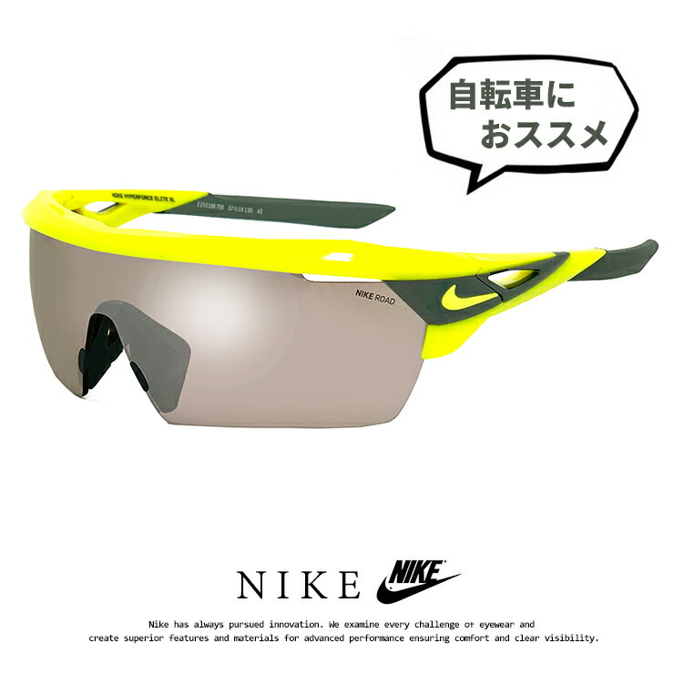 スポーツサングラス ナイキ サングラス EV1189 706 HYPERFORCE ELITE XL NIKE [ ゴルフ テニス 野球 ウィンタースポーツ サイクリング ランニング にオススメ ] ev1189 ハイパーフォース エリート メンズ 男性用 スポーツサングラス アジアンフィット