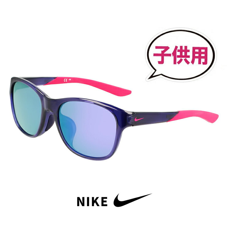 ナイキ サングラス レディース 子供用 ナイキ サングラス fv2352 500 JOI LB NIKE キッズ スポーツサングラス ジョイ メンズ レディース 男の子 女の子 ランニング マラソン ゴルフ テニス 自転車 テニス ハンター uvカット 6才 7才 8才 9才 10才 6歳 7歳 8歳 9歳 10歳 小学校 小学生 低学年 サイズ