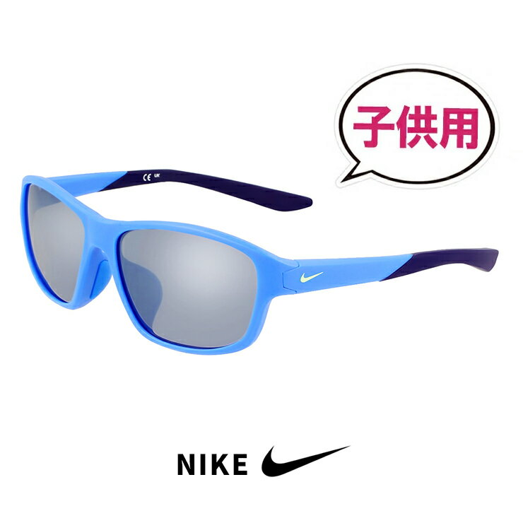 ナイキ サングラス レディース 子供用 ナイキ サングラス fv2355 405 REV LB NIKE キッズ スポーツサングラス レヴ レブ メンズ レディース 男の子 女の子 ランニング マラソン ゴルフ テニス 自転車 テニス uvカット 6才 7才 8才 9才 10才 6歳 7歳 8歳 9歳 10歳 小学校 小学生 低学年 サイズ