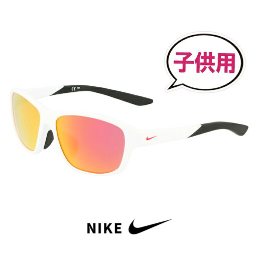 子供用 ナイキ サングラス fv2356 100 REV LB M NIKE キッズ スポーツサングラス レブ メンズ レディース 男の子 女の子 ランニング マラソン ゴルフ テニス 自転車 テニス uvカット 6才 7才 8才 9才 10才 6歳 7歳 8歳 9歳 10歳 小学校 小学生 低学年 サイズ 白 ホワイト 子供用 ナイキ サングラス fv2356 100 REV LB M NIKE キッズ スポーツサングラス レブ メンズ レディース 男の子 女の子 ランニング マラソン ゴルフ テニス 自転車 テニス uvカット 6才 7才 8才 9才 10才 6歳 7歳 8歳 9歳 10歳 小学校 小学生 低学年 サイズ 白 ホワイト