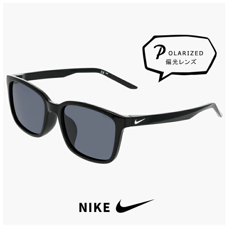 Rakuten - ナイキ サングラス 偏光 BEAM LB P iq7242 010 NIKE ビーム メンズ レディース ユニセックス ドライブ ツーリング ランニング マラソン ゴルフ uvカット 偏光レンズ 偏光サングラス スポーツサングラス スクエア ウェリントン 型 polarized 黒縁 黒ぶち ブラック フレーム