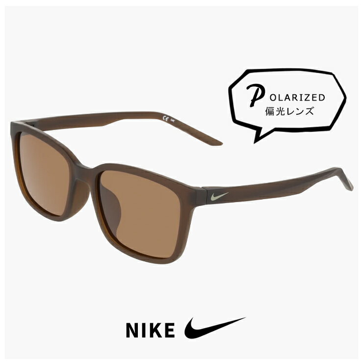 Rakuten - ナイキ サングラス 偏光 BEAM LB P iq7242 237 NIKE ビーム メンズ レディース ユニセックス ドライブ ツーリング ランニング マラソン ゴルフ uvカット 偏光レンズ 偏光サングラス スポーツサングラス スクエア ウェリントン 型 ブラウン カラー フレーム