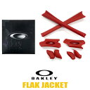 オークリー 【フラックジャケット flakjacket】対応 レッド ノーズパッド イヤーソック パーツ AOO9009KT 000002 OAKLEY アクセサリー 交換 キット / カスタム オークレー red 赤 06-214