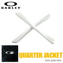 オークリー イヤーソック パーツ 100-530-001 【 クォータージャケット Quarter Jacket 】 対応モデル ホワイト OAKLEY アクセサリー 交換 キット / カスタム オークレー / ゆうパケット（ポスト投函）代引き・コンビニ受け取り不可