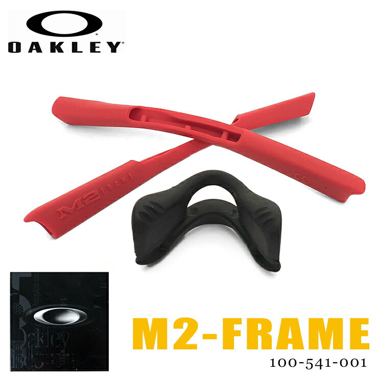 オークリー イヤーソック パーツ 100-541-001 【 エムツーフレーム M2 FRAME 】m2frame 対応モデル レッド OAKLEY アクセサリー 交換 キット / カスタム オークレー / ゆうパケット（ポスト投函）代引き・コンビニ受け取り不可