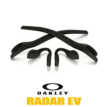 オークリー ノーズパッド イヤーソック パーツ 101-447-001 【レーダーイーブイ Radar EV】 対応モデル ブラック OAKLEY アクセサリー 交換 キット / カスタム オークレー / ゆうパケット（ポスト投函）