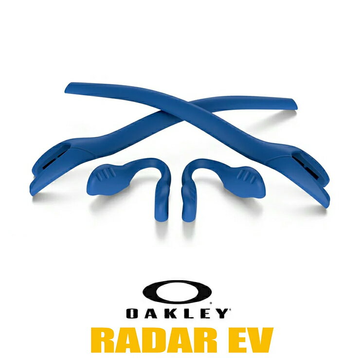 オークリー ノーズパッド イヤーソック パーツ 101-447-004 【レーダーイーブイ Radar EV】 対応モデル ブルー OAKLEY アクセサリー 交換 キット / カスタム オークレー / ゆうパケット（ポスト投函）