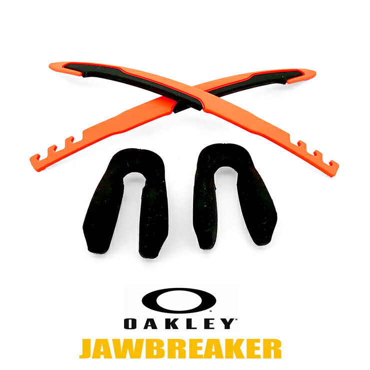 オークリー ノーズパッド イヤーソック パーツ 101-652-006 Matte Orange × Black / Black 【ジョーブレーカー Jawbreaker】対応モデル ジョウブレイカー OAKLEY アクセサリー 交換 キット / カスタム オークレー / ゆうパケット（ポスト投函）