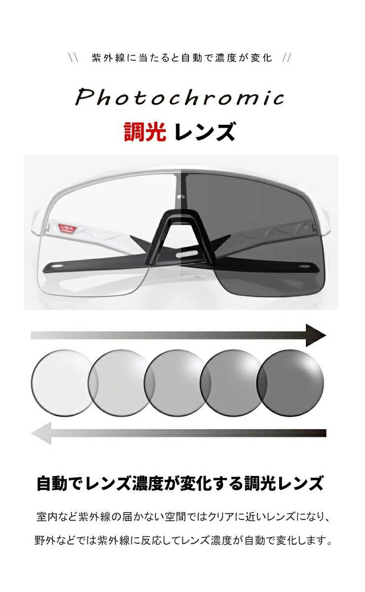 国内正規品 調光サングラス OAKLEY オー...の紹介画像2