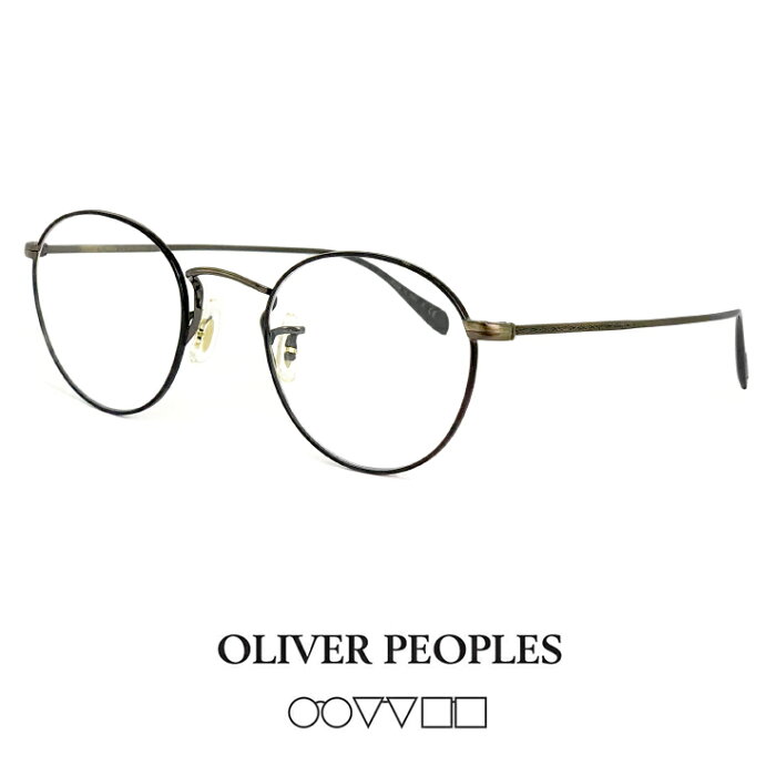 オリバーピープルズ OLIVER PEOPLES メガネ ov1186 5296 COLERIDGE コールリッジ ラウンド ボストン 型 ラウンドメタル 眼鏡 [ 度付き,ダテ眼鏡,クリアサングラス,老眼鏡 として対応可能 ] メンズ レディース ユニセックス フレーム coleridge 丸眼鏡 丸メガネ