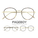 【送料無料】 伊達メガネ ボストン ラウンド 型 レディース メンズ ユニセックスモデル クリアサングラス pageboy py-6502 丸眼鏡 丸メガネ メ...
