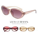 【送料無料】 レディース サングラス py2832 uvカット 紫外線対策 オーバル型 フレーム おしゃれ 小顔効果 旅行 散歩 普段使いに おすすめ ライトカ...