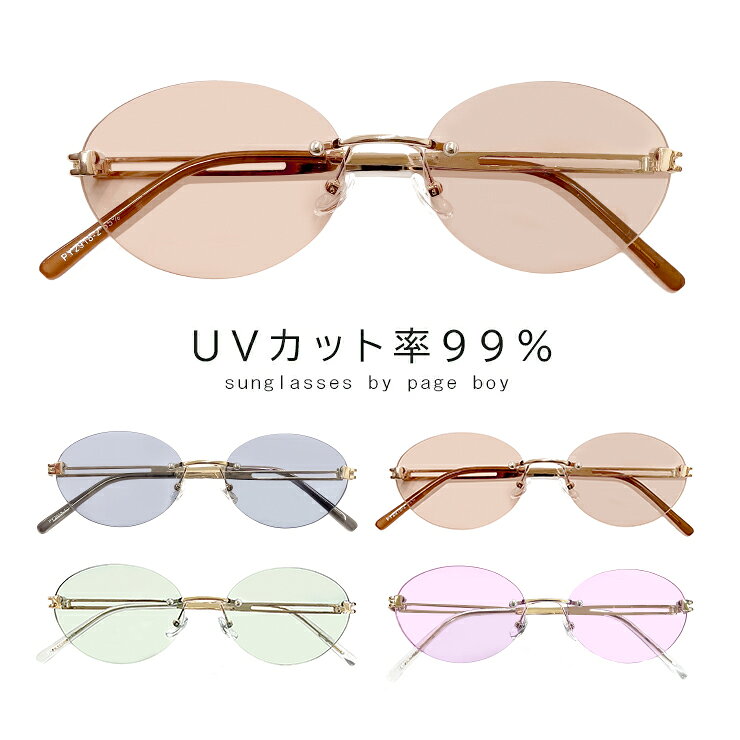 樂天商城 - 【送料無料】 サングラス レディース メンズ ユニセックス モデル py2918 uvカット ツーポイント フレームレス 枠なし オーバル 型 メタル フレーム ライトカラー レンズ 人気 おしゃれ おすすめ 紫外線対策 薄い 色 レンズ ファッション【メール便・定形外郵便 対応】