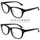 【送料無料】 伊達メガネ uvカット 紫外線対策 py6531 メンズ レディース ユニセックス クリアサングラス ウェリントン 型 セル フレーム ダテ眼鏡 ...
