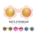 【送料無料】 インスタ映え 子供用 サングラス キッズ フラワー 型 zs8188 おしゃれ かわいい 女の子 ガール 映え 8歳 9歳 10歳 11歳 12歳...