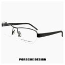【訳アリ 特価】 ポルシェデザイン メガネ PORSCHE DESIGN p8211 d 眼鏡 メンズ ナイロール ハーフリム フレーム ブラック porsch...