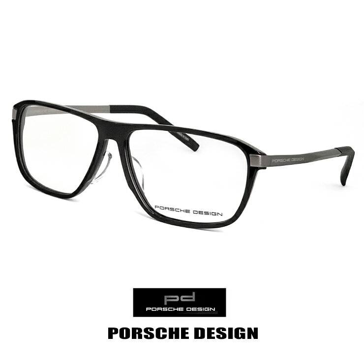 ポルシェデザイン メガネ p8320-a [ 度付き,ダテ眼鏡,クリアサングラス,老眼鏡 として対応可能 ] PORSCHE DESIGN 眼鏡 porschedesign めがね メンズ レトロ スタイル 型 黒縁 黒ぶち フレーム
