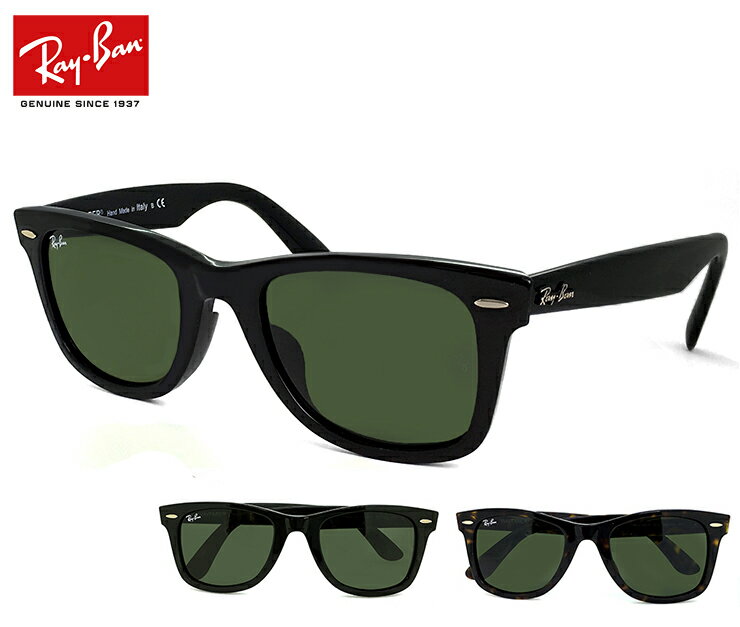 レイバン ウェイファーラー Ray-Ban サングラス RB2140F (901) (902) 【52mm】フルフィッティングモデル G15レンズ 2140 WAYFARER