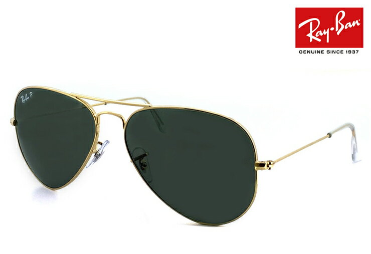 【偏光】 レイバン サングラス Ray-Ban RB3025 ( 001/58 ) ティアドロップ AVIATOR CLASSIC METAL polarized メタル アビエーター 00158 偏光レンズ 偏光サングラス メンズ レディース