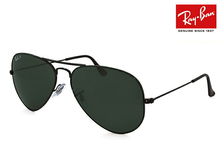 【偏光】 レイバン サングラス Ray-Ban RB3025 ( 002/58 ) ティアドロップ AVIATOR CLASSIC METAL polarized メタル アビエーター 00258 偏光レンズ 偏光サングラス メンズ レディース