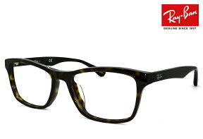 レイバン 眼鏡 メガネ Ray-Ban RX5279f ( 2012 ) RB5279f【 度付き・伊達メガネ・クリアサングラス・老眼鏡として 対応可能な UVカット レンズ 付き 】メンズ レディース ウェリントン べっ甲柄