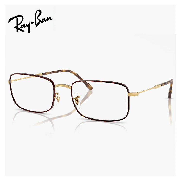 レイバン メガネ 眼鏡 rx3746v 3177 54mm [ 度付き・伊達メガネ・クリアサングラス・老眼鏡として 対応可能な UVカット レンズ 付き ] RB3746V Ray-Ban メガネフレーム 度入り 度あり メンズ レディース ユニセックス スクエア 型 メタル べっ甲 柄 デミブラウン カラー