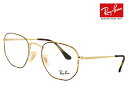 レイバン 眼鏡 メガネ Ray-Ban rx6448 2945 多角形 型 ヘキサゴン フレーム 51mm rb6448 [ 度付き・伊達メガネ・クリアサングラ...