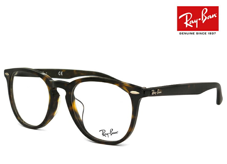 レイバン 眼鏡 メガネ Ray-Ban rx7159f 2012 52mm  丸メガネ フレーム めがね メンズ レディース RX 7159 F rb7159f ボストン 型