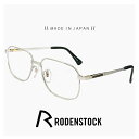 日本製 ローデンストック メガネ メンズ r0014 b 56mm RODENSTOCK 眼鏡 [ 度付き,ダテ眼鏡,クリアサングラス,老眼鏡 として対応可能 ...