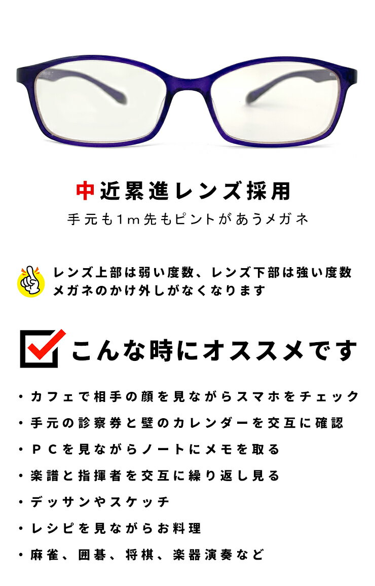 日本製 パソコンも手元も良く見える 近々両用眼鏡 エッシェンバッハ ESCHENBACH 老眼鏡 PC viewer [ピーシー・ビュアー] メンズ レディース シニアグラス 多焦点 中近両用 2