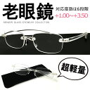 老眼鏡 超軽量フレーム シニアグラス ホワイト クリア メンズ レディース ツーポイント ソフト老眼鏡 スクエア型 男性用 女性用 シンプル リーディンググラス 人気 母の日 父の日 敬老の日 プレゼントにも おすすめ