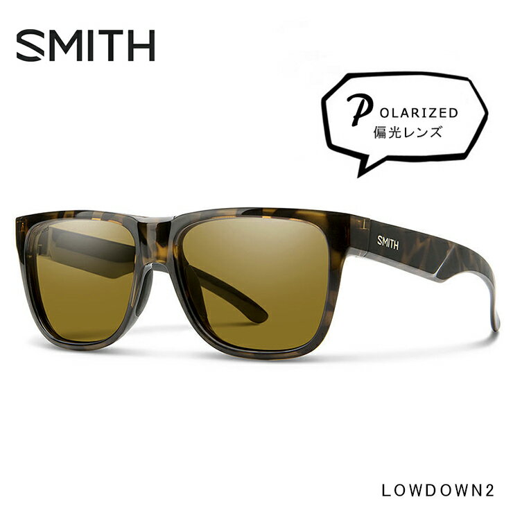 偏光サングラス SMITH スミス 偏光サングラス Lowdown2 fy6 Tortoise Polarized Brown サングラス メンズ 男性用 偏光レンズ 偏光 lowdown 2