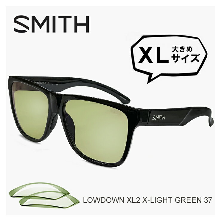 SMITH 明るい 偏光サングラス Lowdown XL2 大きめサイズ スミス X-Light Green 37 XLサイズ 横幅 大きい フレーム ハード マルチ コート 釣り 釣り用 メーカー ブランド おすすめ ライトカラー 偏光 レンズ スポーツサングラス メンズ 黒 ブラック 朝 夕方 曇り 薄い色
