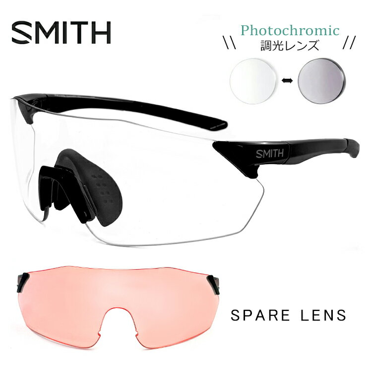 SMITH スミス 調光サングラス pivlock reverb スペアレンズ付き サングラス リバーブ Black Photochromic Clear to Gray chromapop contrast Rose メンズ レディース 自転車 バイク ランニング 野球 テニス 登山 ゴルフ ウォーキング 調光 レンズ スポーツサングラス