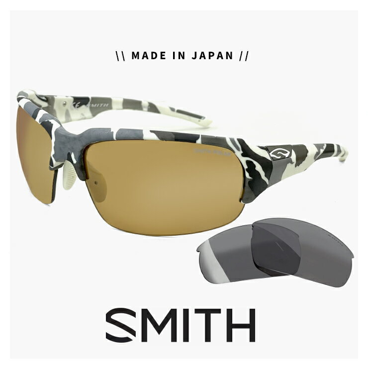 スミス サングラス レディース 日本製 SMITH スミス 偏光サングラス swing style polar yb 29 ＆ Platinum Camo ライトカラー 偏光 レンズ スウィング スタイル スポーツサングラス ジャパンフィット メンズ レディース 釣り ランニング ゴルフ 自転車 アウトドア スペアレンズ付き