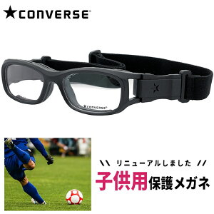 【子供用スポーツメガネ】サッカーの練習に！落ちない度付きメガネのおすすめは？