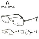 日本製 ローデンストック 眼鏡 (メガネ) RODENSTOCK R2206 A B C βチタン Sサイズ Lサイズ ケース クロス UVカット レンズ付き