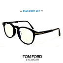 トムフォード ブルーライトカット レンズ 伊達メガネ FT5891-F-B 005 度なし クリア サングラス メンズ TOM FORD tomford TF5891-F-B FT5891FB TF5891FB FT5891-F-B/V ボスリントン 型 uvカット 黒縁 黒ぶち フレーム