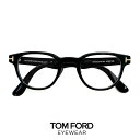 トムフォード メガネ 小さめ 日本デザインモデル [ 度付き,ダテ眼鏡,クリアサングラス,老眼鏡 として対応可能 ] ft5783-d-b/v 001 tf5783-d-b/v 001 TOM FORD 眼鏡 度あり TOM FORD tomford tf5783db ft5783db メンズ レディース ユニセックス 黒縁 黒ぶち ボストン 型