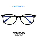 トムフォード ブルーライトカット メガネ 度なし 伊達メガネ サングラス ft5852-d-b/v 001 TOM FORD tomford tf5852-d-b/v tf5852db ft5852db メンズ フレーム スクエア型 黒縁 黒ぶち