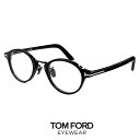 トムフォード メガネ 日本デザインモデル  ft5920-d-b/v 005 tf5920-d-b/v 005 TOM FORD 眼鏡 度あり TOM FORD tomford tf5920db ft5920db メンズ レディース 黒縁 黒ぶち フレーム ボストン型 メタル コンビネーション フレーム