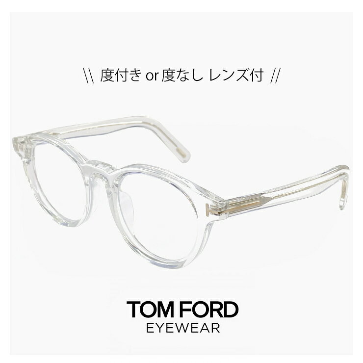 Rakuten - メンズ トムフォード メガネ TF5931-D-B 026 [ 度付き 対応 レンズ付き ] 度入り,ダテ眼鏡,老眼鏡 として対応可能 TOM FORD FT5931-D-B/V ft5931db tf5931db ブランド 眼鏡 度あり tomford uvカット クリア 透明 丸メガネ uvカット アジアンフィット 【 日本企画 モデル 】
