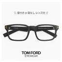 トムフォード メガネ TF6006-D-B 002 [ 度付き 対応 ...(4)