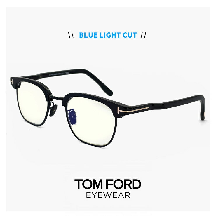 トムフォード トムフォード 度なし ブルーライトカット メガネ TF5932-D-B 001 TOM FORD FT5932-d-b/v 001 tf5932db tf5932db tomford 伊達メガネ サングラス uvカット メンズ レディース ユニセックス モデル 黒縁 黒ぶち ブロー サーモント型 アジアンフィット 日本企画