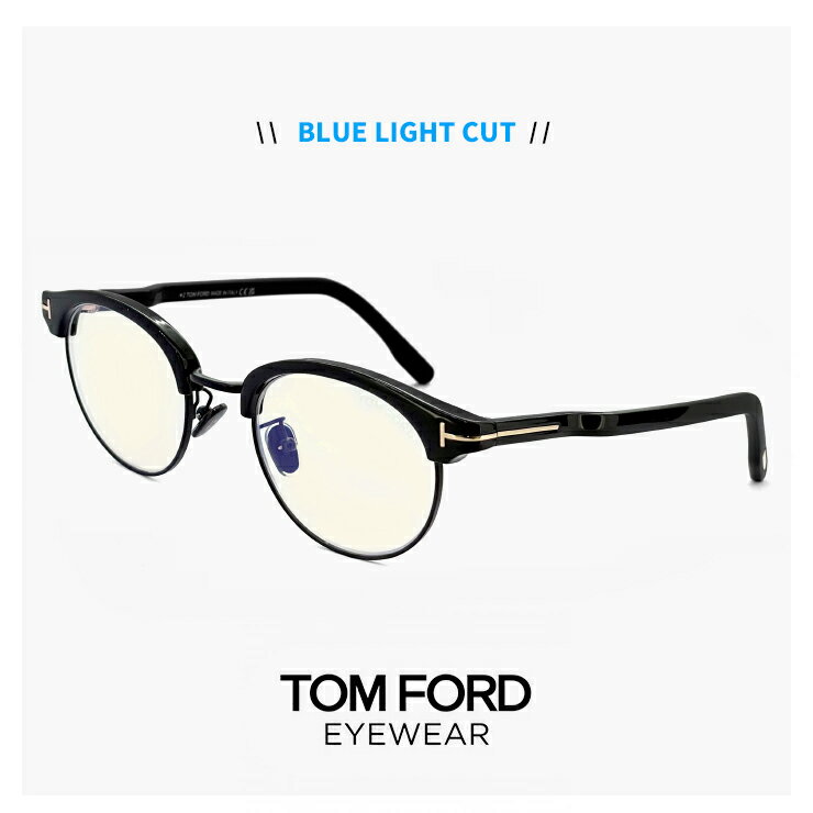 トムフォード 度なし ブルーライトカット メガネ TF5933-D-B 001 TOM FORD FT5933-d-b/v 001 tf5933db tf5933db tomford 伊達メガネ サングラス uvカット メンズ レディース ユニセックス モデル 黒縁 黒ぶち ブロー サーモント型 アジアンフィット 日本企画