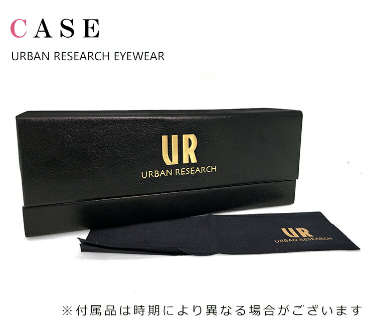 日本製 レディース アーバンリサーチ メガネ urf7018j-4 URBAN RESEARCH 眼鏡 [ 度付き,ダテ眼鏡,クリアサングラス,老眼鏡 として対応可能 ] SABAE 鯖江 アーバン リサーチ 女性用