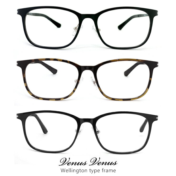 メガネ メンズ ウェリントン 型 眼鏡 9195   形状記憶 venus×2 黒縁 黒ぶち 軽量